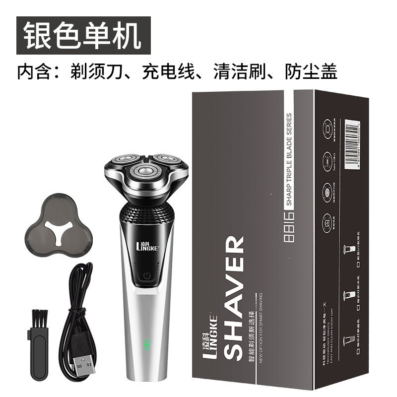 凌科8806三刀頭三合一髭剃りセット男性電動髭剃り水洗いusb充電式|undefined