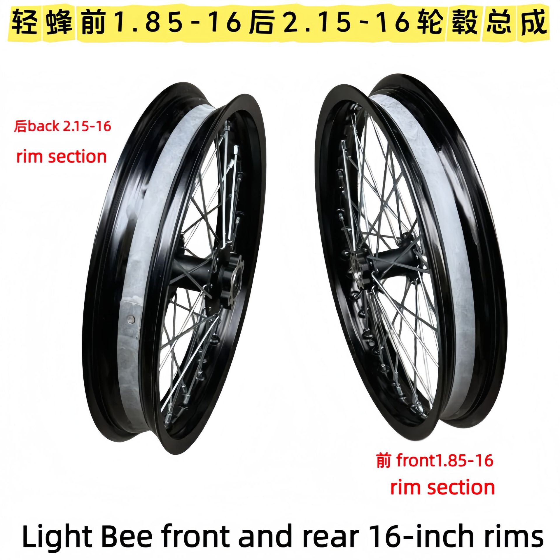Suitable for QiuLong Light Bee modified front 1.85-16 and rear 2.15-16 aluminum alloy wheel assemblies 16inch wheel rims