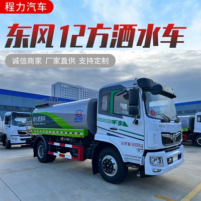 Best-Selling Single-Bridge Water Tanker Dongfeng Suvarma maşınları