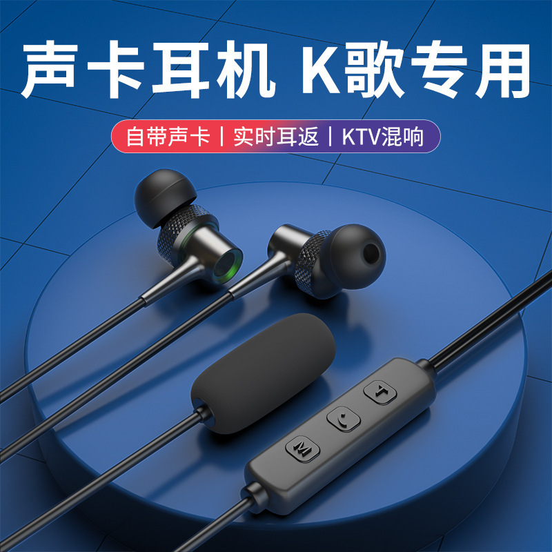 Cross-Border Exclusive Supply of Dual Microphone Sk9 Sound Card, Wired Earphones for Karaoke, Ear-Monitoring for Streamers, Live Singing, Recording, Type-C