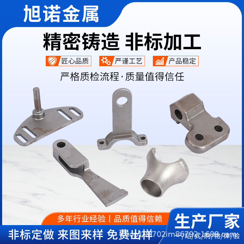 304不锈钢非标精密铸造件硅溶胶脱蜡浇铸件机械零件非标加工