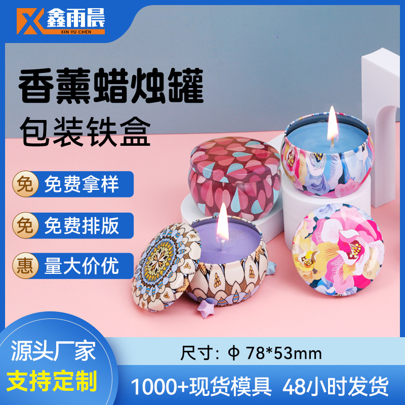 Spot 4oz Horse Mouth Pot Belly Iron Can Retro Plant Essential Oil Aromatherapy Candle Can Emergency Candle Can