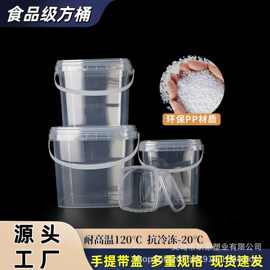 食品级透明方桶0.3-5L带盖手提密封塑料桶耐高温外卖打包桶收纳桶