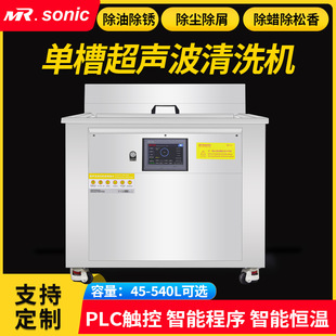Dual-frequency ultrasonic cleaning machine precision parts semiconductor wafer silicone mold degreasing dust removal particles