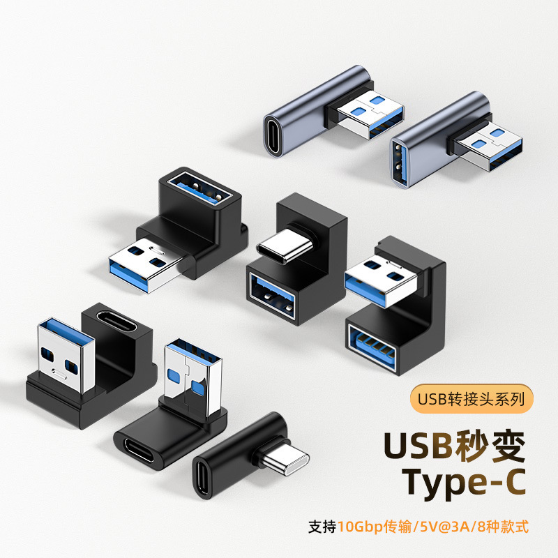 USB アダプタ データ ケーブル アダプタ延長ケーブル c to usb エルボ U 字型ノートブック アダプタ 10Gbps 伝送|undefined