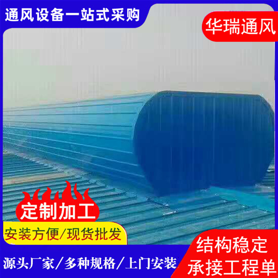 通风天窗厂家供 应多型号屋顶自然通风器 薄型弧形启闭式通风天窗
