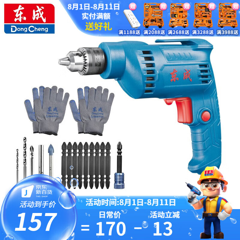 Dongcheng taladro de mano taladro eléctrico doméstico Dongcheng taladro de pistola Dongcheng herramientas eléctricas WJZ400 - 10 paquete de regalo para el hogar A