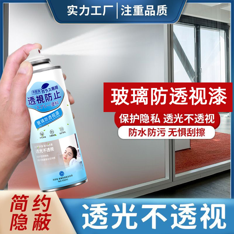 AA Wholesale Glass Anti-perspective Paint Glass Frosted Paint Spray Glass Paint Anti-peeping Glass Paint Self-painting Factory