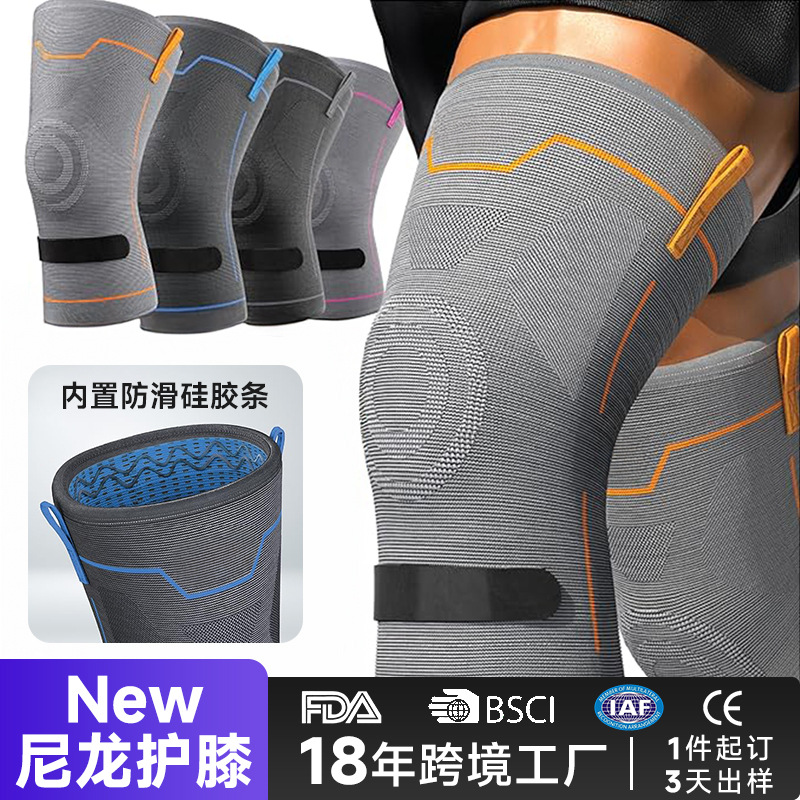 亚马逊新款运动护膝尼龙针织防滑户外跑步篮球稳定加压透气带提环