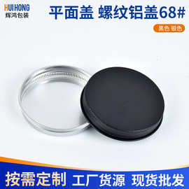 无孔螺纹铝盖厂家食品包装瓶调味品铝盖银色无孔平面盖子批发