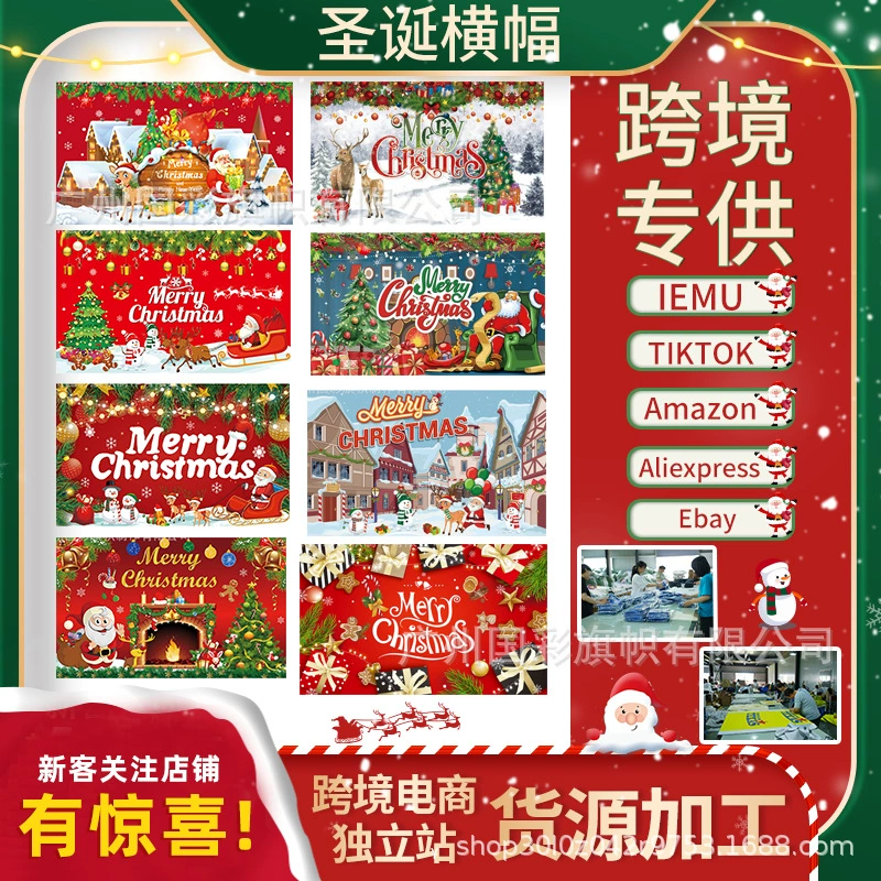 Новый рождественский баннер 100D полиэстер ткань вечеринка украшения баннер событие украшения украшения рождественская фоновая ткань