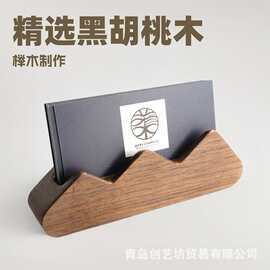 跨境木质名片收纳盒 办公创意名片夹收纳整理盒名片收纳盒
