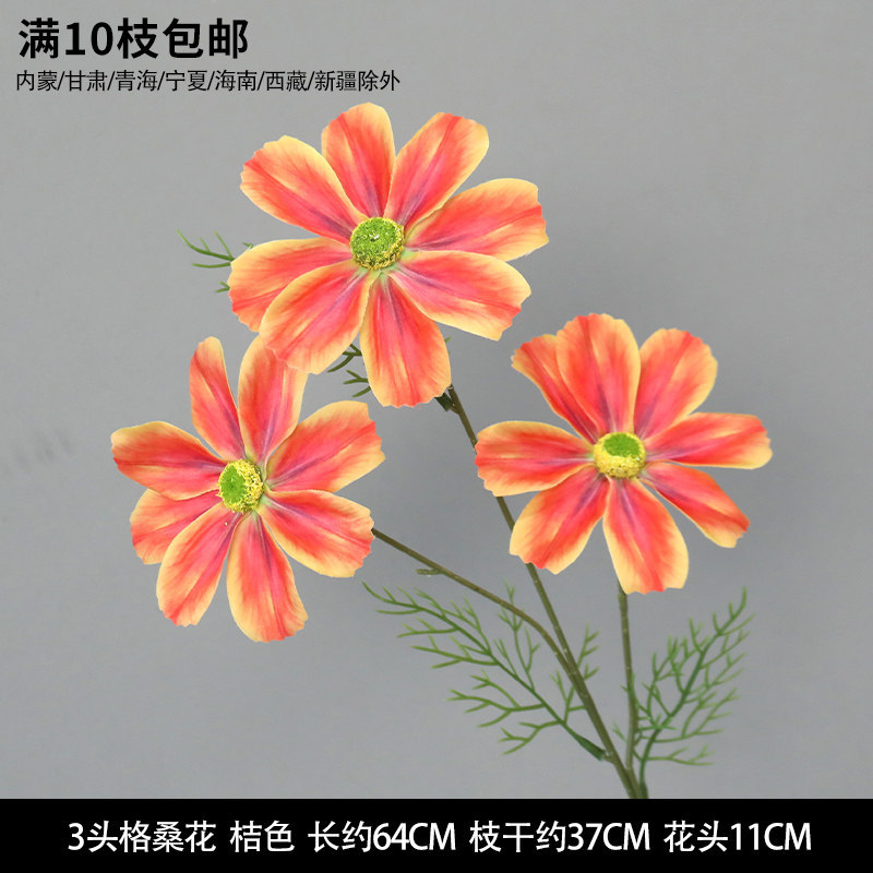 3头格桑花