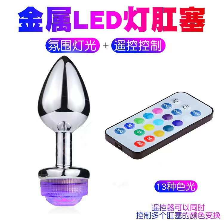 Foreign trade remote control color-changing colorful metal anal plug
