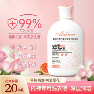 [Free Shipping] Tmaxx Special Laundry Detergent for Intimates to Remove Stains, Remove Blood Stains, Remove Odor and Fragrance, and Long-Lasting Intimates