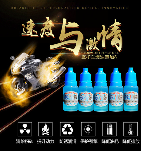 Special fuel treasure for motorcycles to remove carbon deposits and cleaning agent. Car fuel saver to reduce fuel consumption. Gasoline additive cleaning agent.