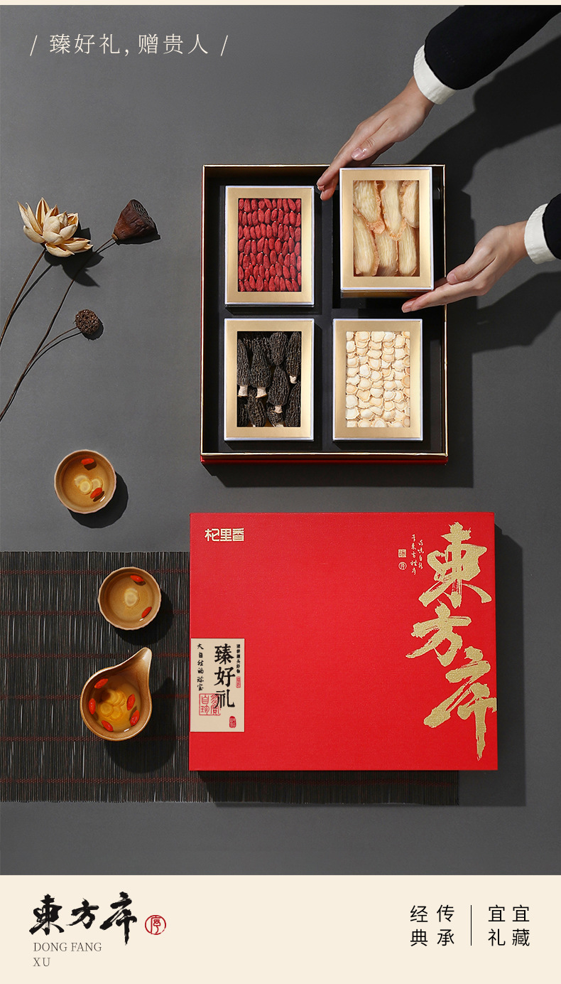 Four Herb Gift Box Morel American Ginseng Goji Gastrodia Slices 380g Traditional Chinese Herbal Combination preparation