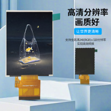 定制 3.2寸IPS 240*320分辨率RGB/MCU接口LCD/LCM液晶屏TFT模组