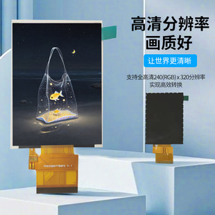 ���� 3.2��IPS 240*320�ֱ���RGB/MCU�ӿ�LCD/LCMҺ����TFTģ�M