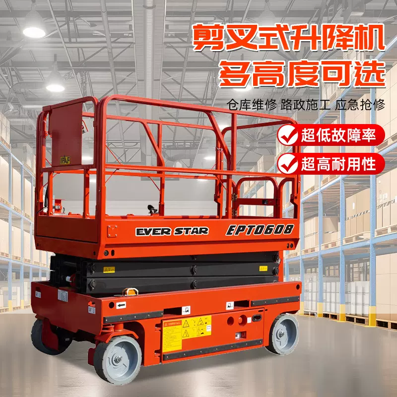 恒兴金桥升降平台移动剪叉高空作业升降车电动液压小型升降平台