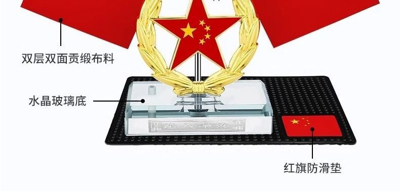 Five-star quality party flag, small national flag for car, office desk, car interior decoration, high-end car flag ornament, small red flag