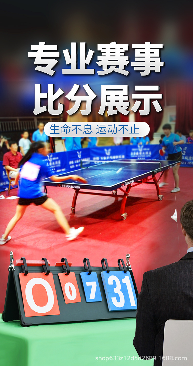MYSPORTS X10 记分牌 钢板款 详情图 迈宽 (2
