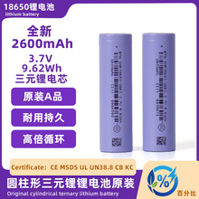 18650늳2600mAh늳؄о늄ӹ늄܇늳