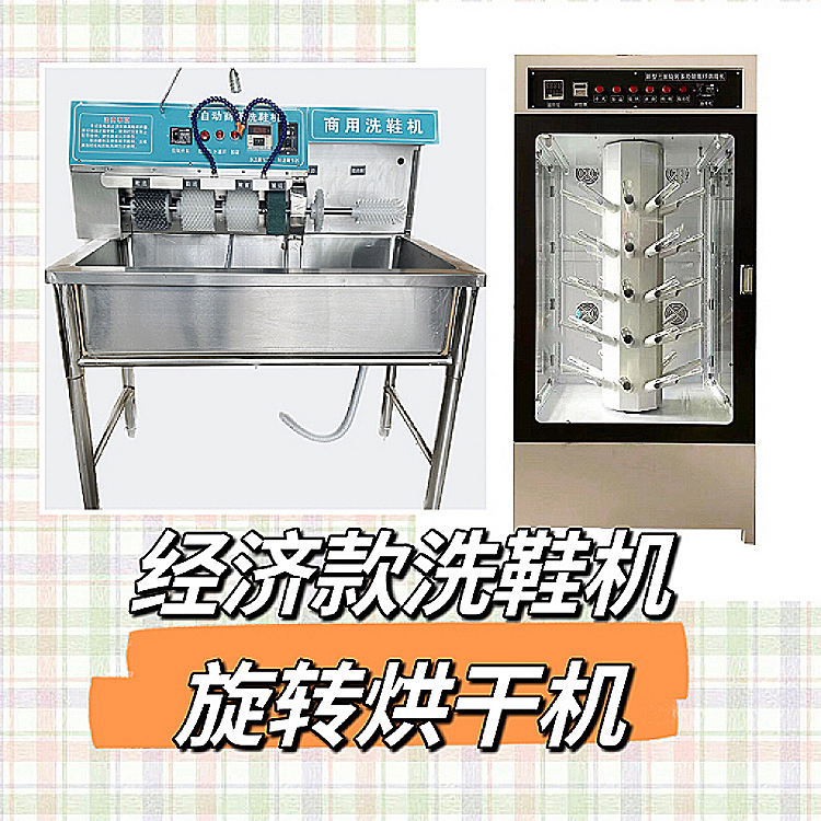 Large Shoe Washing Machine, Washing Equipment, Shoe Drying Machine for Shoe Cleaning Shops, Shoe Brushing Machine, Fully Automatic Shoe Washing Machine, Export Quality, English Version