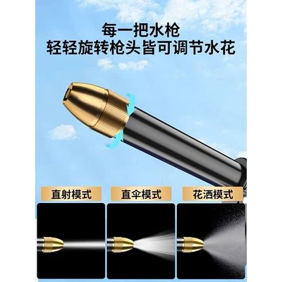 household high-pressure pressurized washing powerful High pressure car wash water gun
