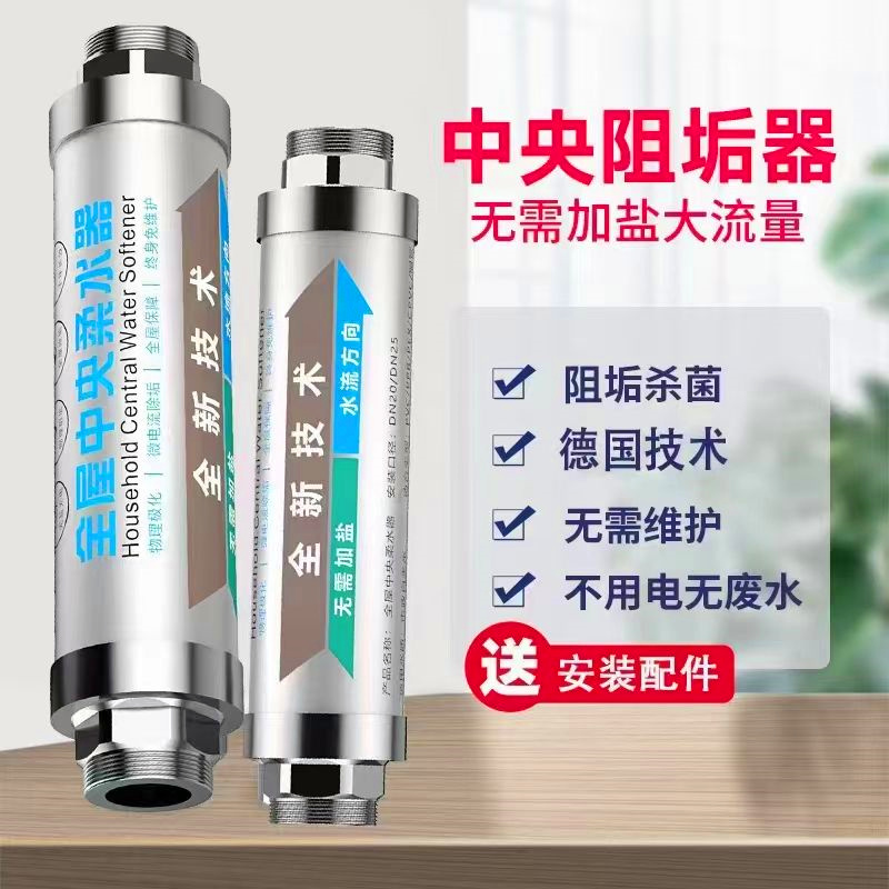 Whole House Central Scale-Inhibiting Water Softener, Large Flow Household Purification, Core-Free Pre-Filtering, Alkali Removal, Salt-Free Water Softener
