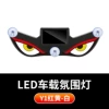[Y1太阳能恶魔之眼【红黄-白】]