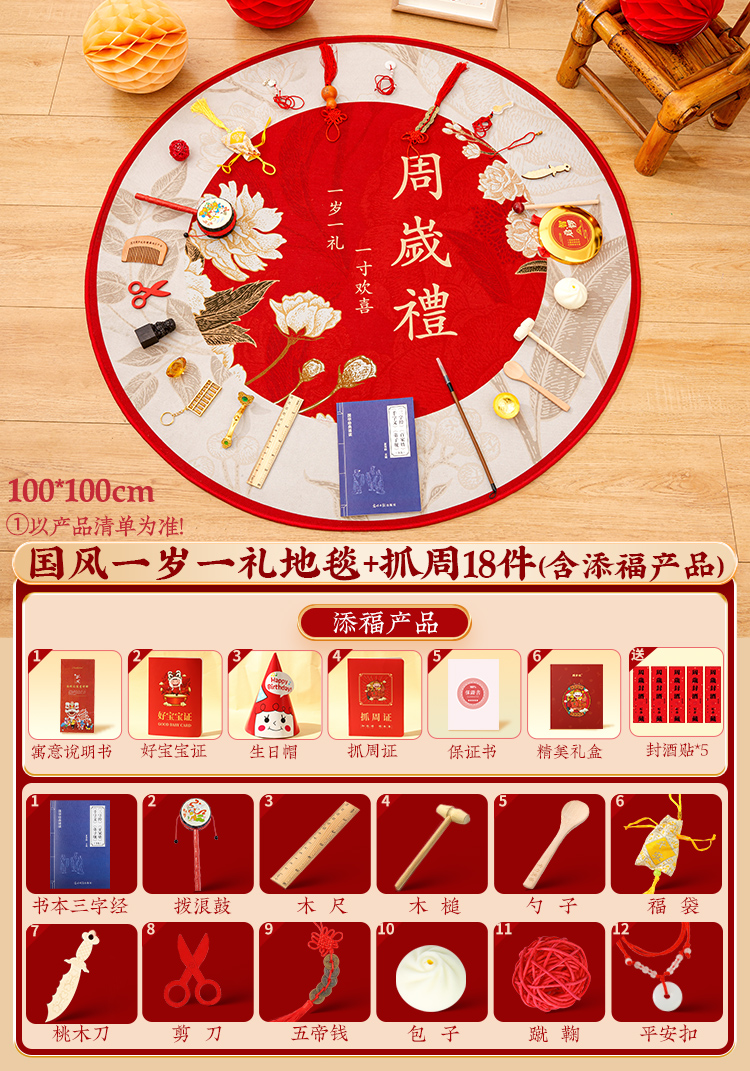 [무료 와인 밀봉 스티커] 중국식 1세 선물용 담요 A + 주 18개