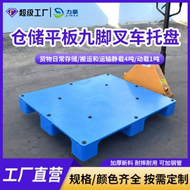 塑胶托盘;塑料箱;工具车