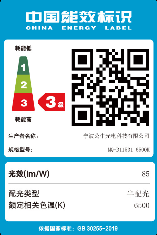 蝶形灯MQ-B11531-6500K.png