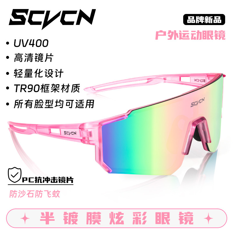 SCVCN cross-border new men and women outdoor riding sunglasses conjoined bicycle sandproof glasses sports sunglasses