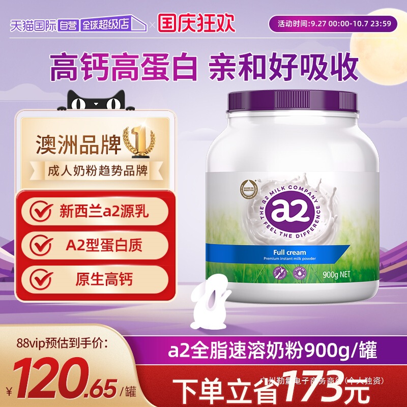 [Self-Operated] Australian Imported A2 Purple Ton Ton Adult Milk Powder Full-Fat Skim High Protein Family Nutrition for Middle-Aged and Elderly People