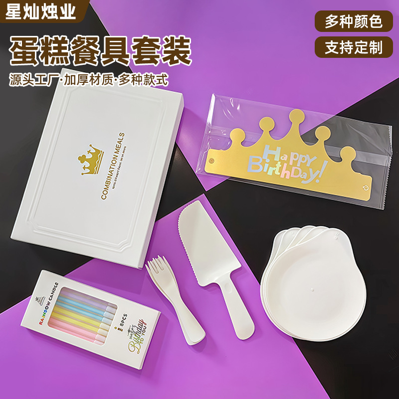 Knife, Fork, and Plate Combination Set Birthday Party Baking Cake Tableware Disposable Knife, Fork, Plate Supplies Gift Box