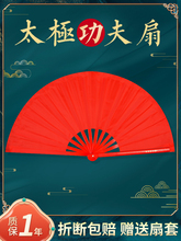 太极功夫扇学生舞蹈扇双面武术扇塑料扇子折扇中国风儿童红色响扇
