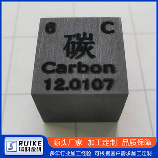 ̼ ��C����̿�����K Ԫ�����ڱ��������w 10 mm���I�U��̎��̿�K
