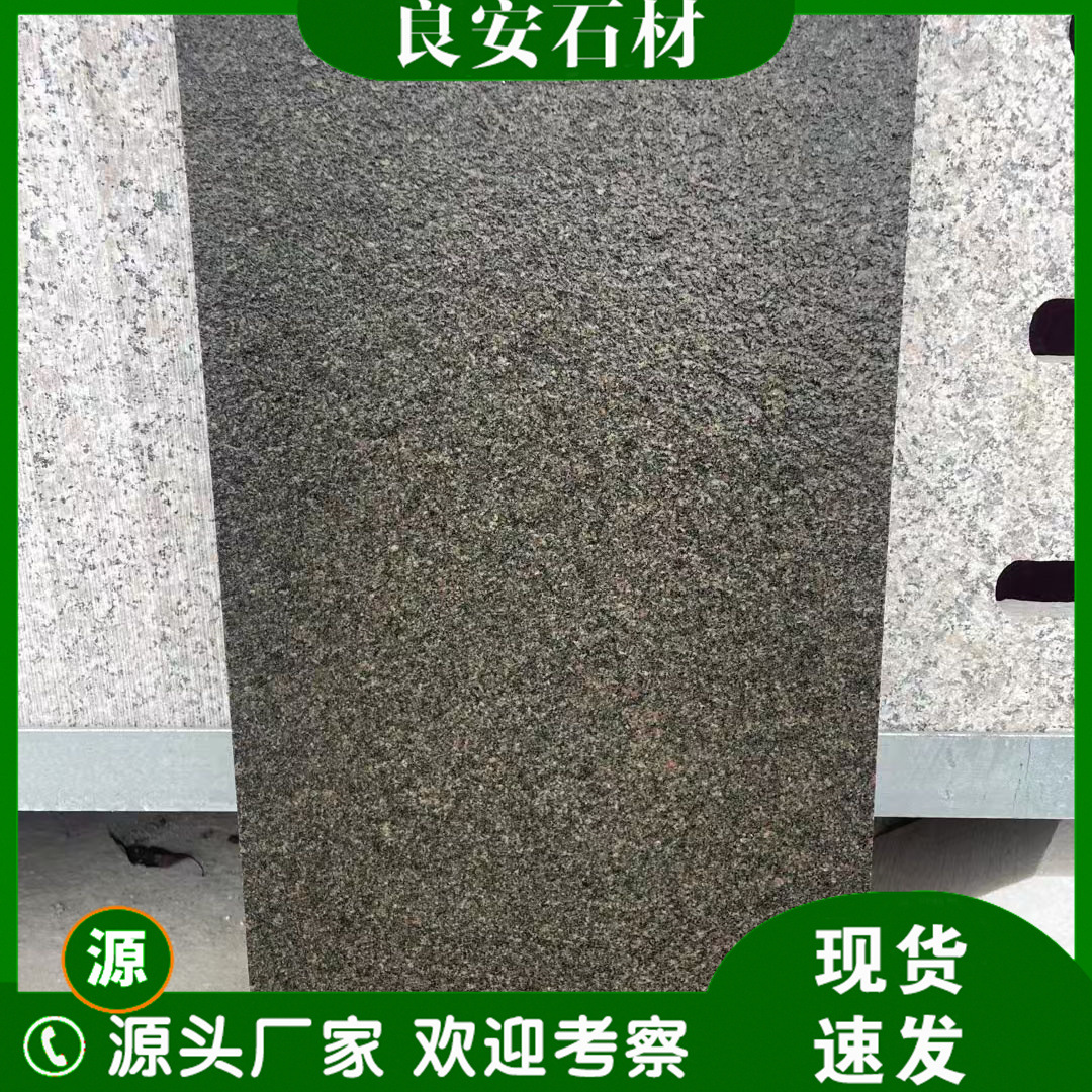 Granite Black Sesame Flamed Slab, Road Stone, Curb Stone, Pebbled Surface Dry-Hanging Panel, Floor Paving Stone