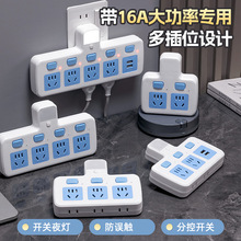多功能转换插头转换器插座一转多USB排插电源插座接线板插板批发