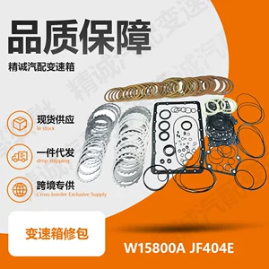 A750E A750F automatic transmission overhaul kit for Toyota Highlander and Nissan transmission repair kit