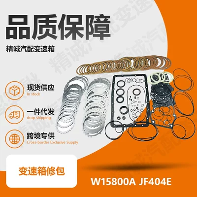 A750E A750F automatic transmission overhaul kit for Toyota Highlander and Nissan transmission repair kit (Sürətlər qutusu)