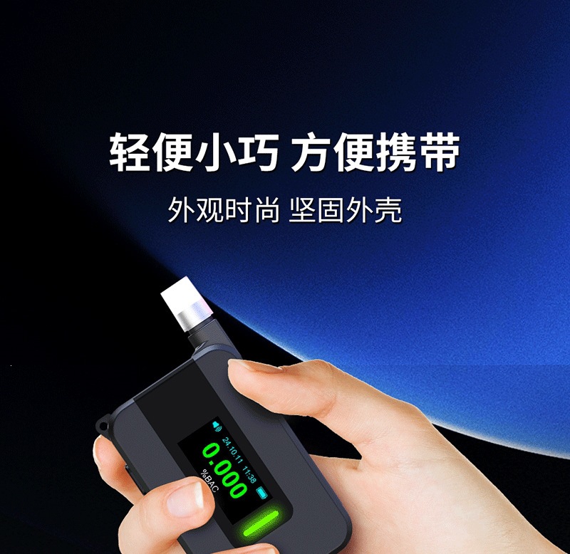 Best-selling professional high-end portable breathalyzer fuel electrochemical high-precision alcohol tester