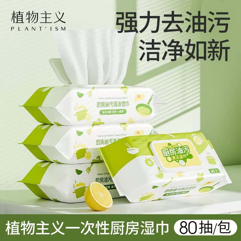 Ботанические кухонные салфетки Чистящие салфетки для стола