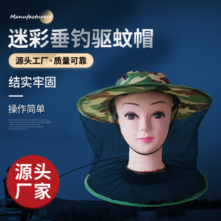Camouflage Mesh Material Outdoor Fishing Mosquito Repellent Cap Hard Steel Ring Portable Folding Design Fishing Cap