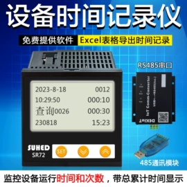 计数器;报警探测器;工业计时器