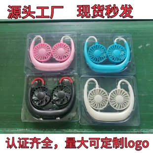 Factory Direct Sales Gift First-Generation Neck-Hanging Fan Third-Generation USB Rechargeable Portable Lazy Mini Portable Rechargeable