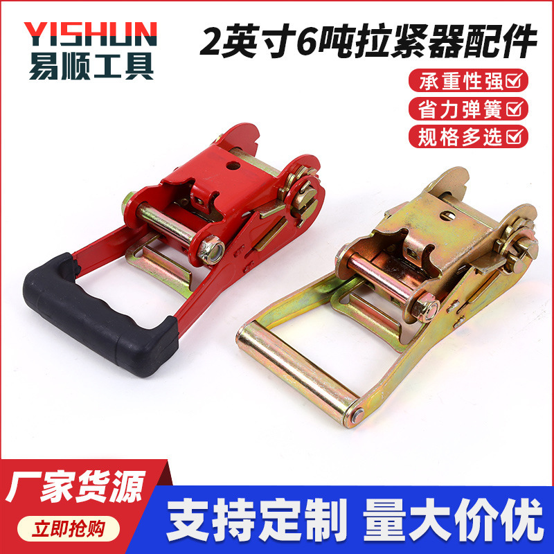 拉紧器棘轮收紧器货车棘轮卡扣2英寸6吨拉紧器紧绳器货物捆扎器