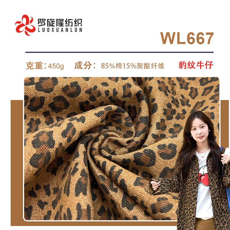 Leopard Print Twill Denim Fabric Clothing Fabric Bags Hats Pet Baby Clothes Denim Fabric